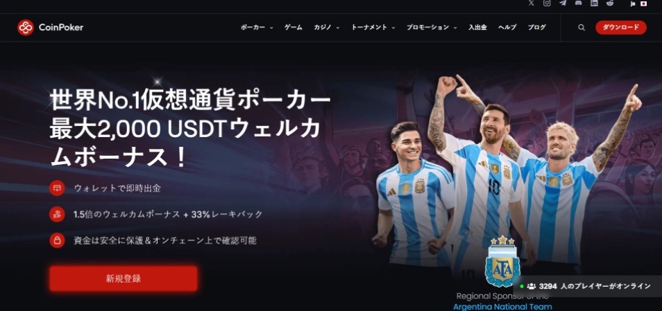 CoinPoker